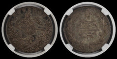 EGYPT 20 QIRSH AH1293-30 H NGC VF25