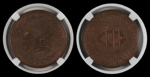 Mexico CHIHUAHUA 1915 10 CENTAVOS NGC MS 64 BN
