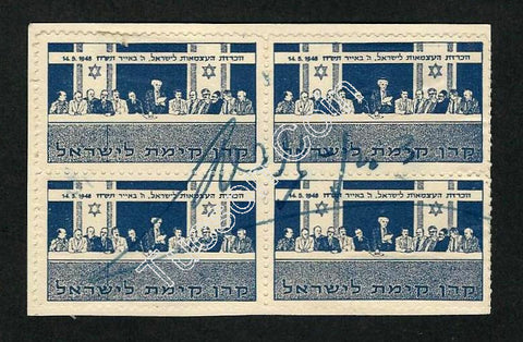 Ben-Gurion, David Signed Block of Stamps