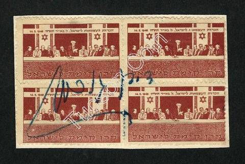 David Ben-Gurion signed Block of Stamps